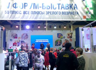  Форум-выставка «50 плюс. Все плюсы зрелого возраста», 3-5.11.2015, Москва
